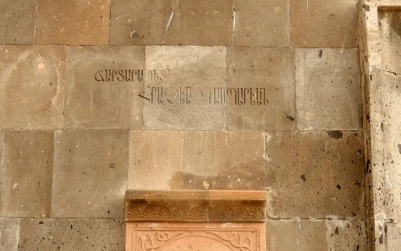 Ներքին Չարբախ — фото 1