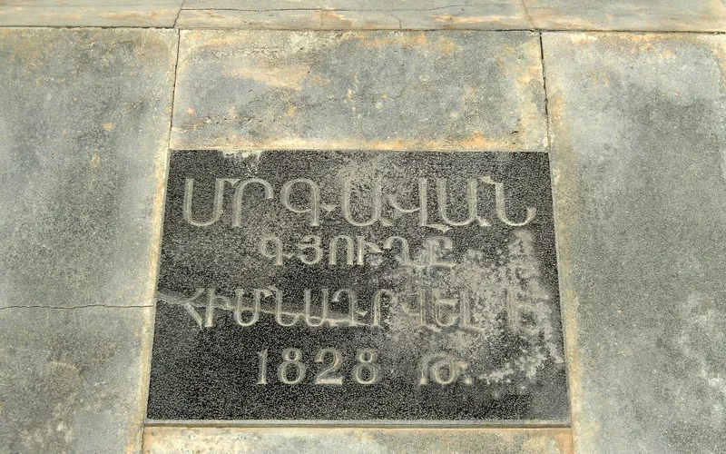 Մրգավան — фото 3