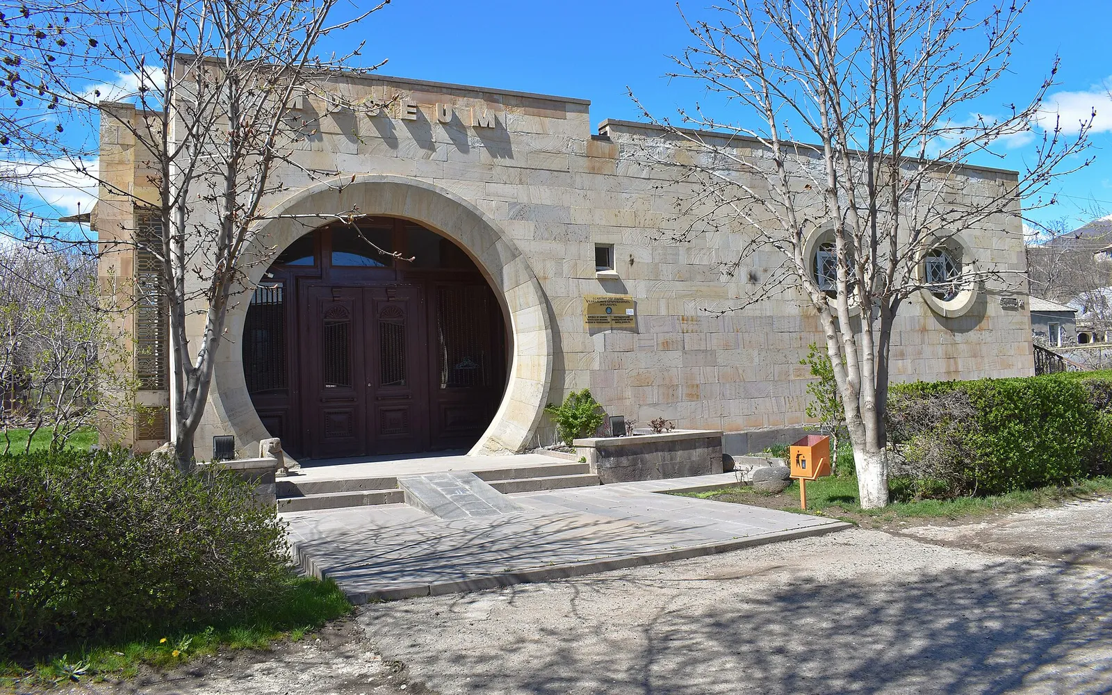 Եղեգնաձորի երկրագիտական թանգարան — Վայոց ձոր