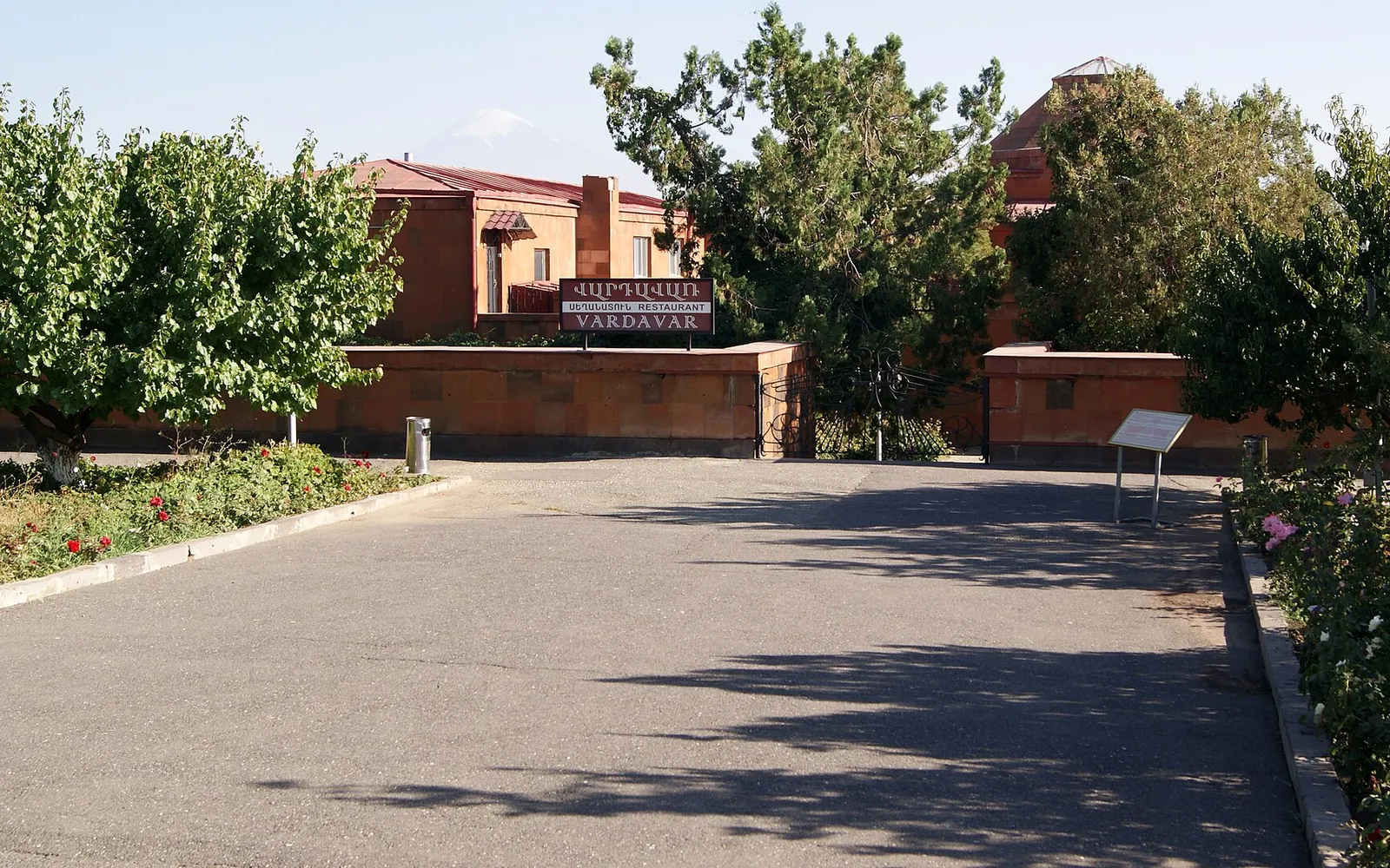«Վարդավառ» ռեստորանի շենք — Արմավիր