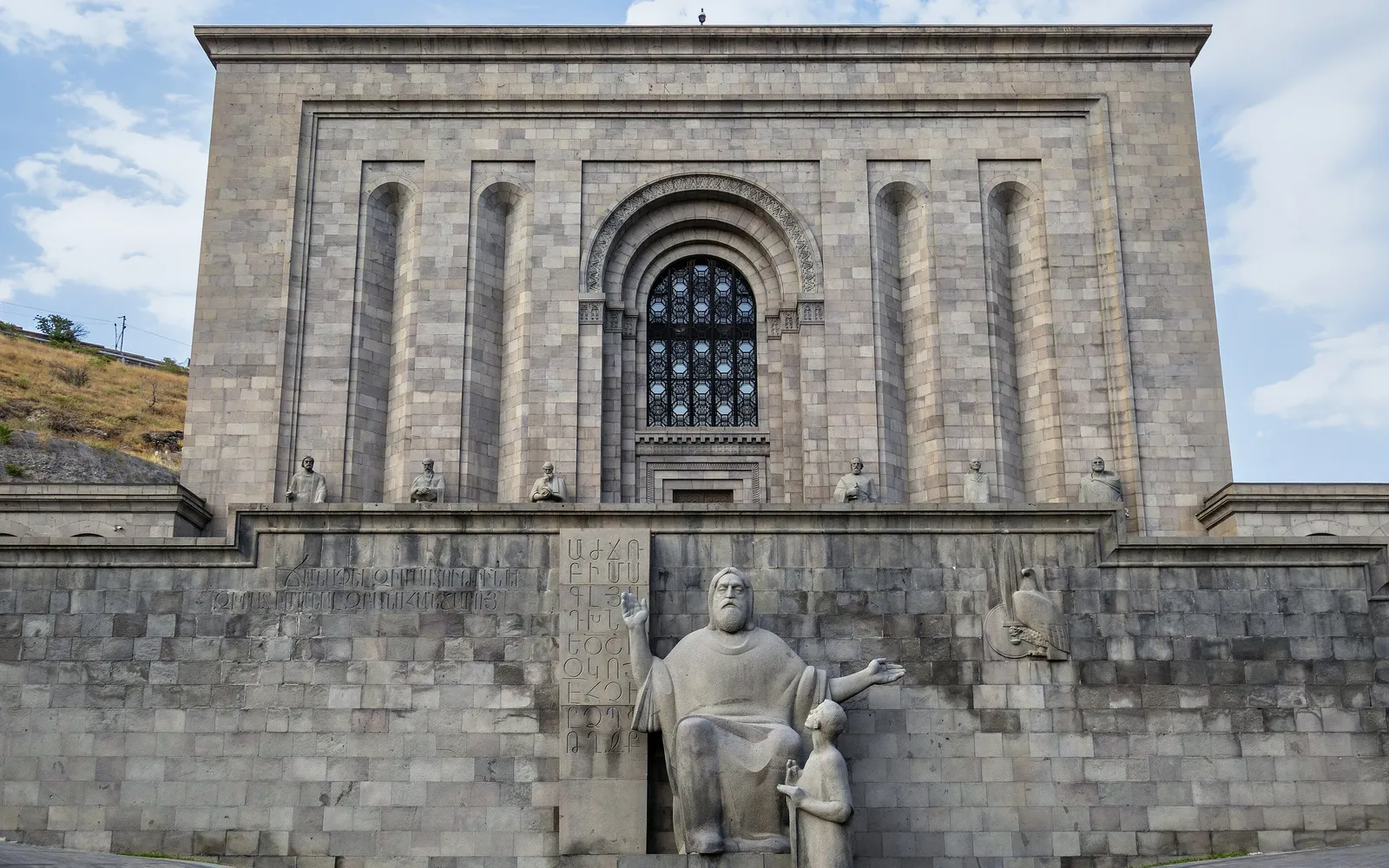 Մատենադարան — Երևան