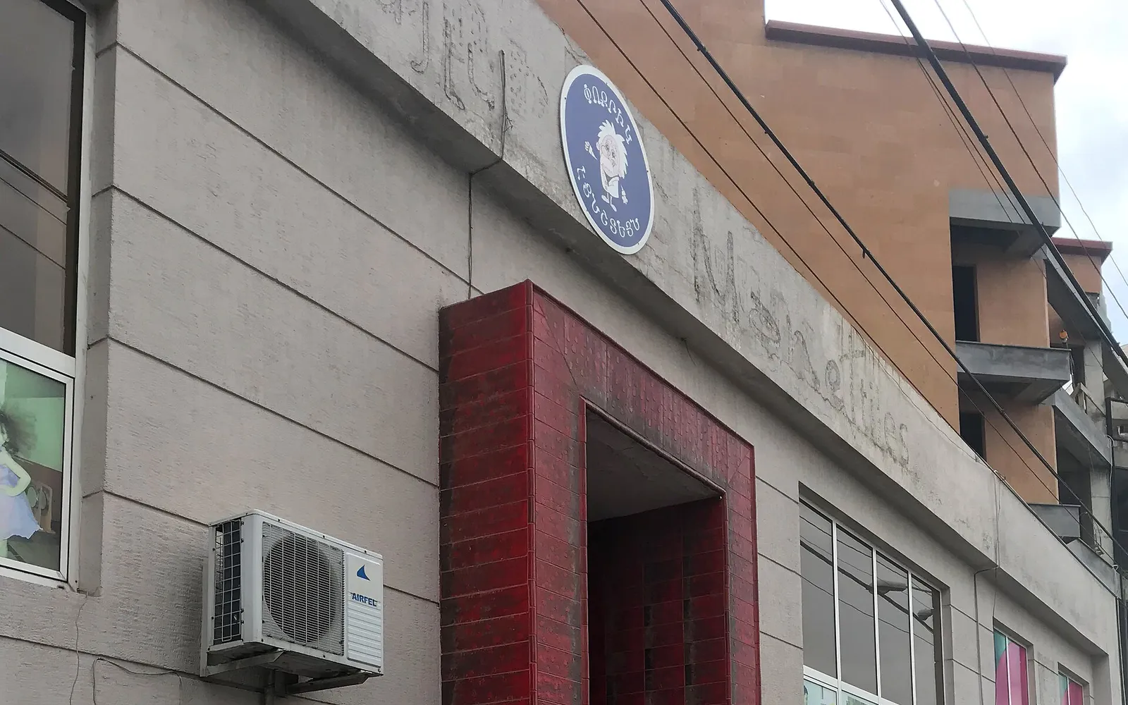 «Փոքրիկ Էյնշտեյն» գիտության թանգարան — Երևան